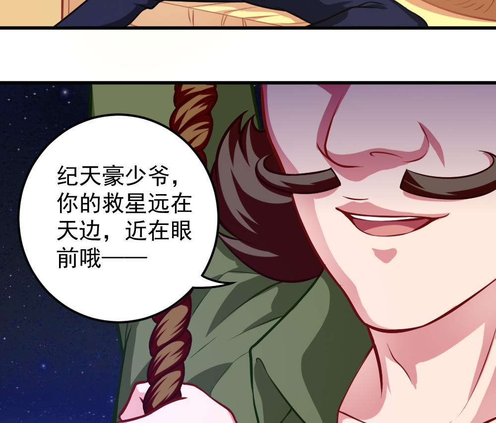 小剧场02 &ldquo;救星登场&rdquo;-第57话