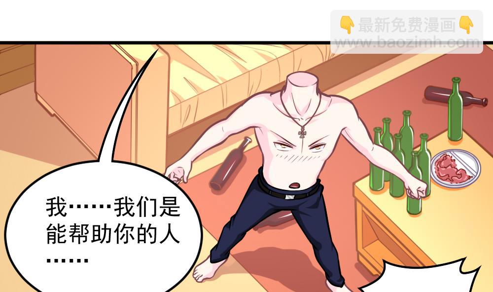 小剧场02 &ldquo;救星登场&rdquo;-第57话