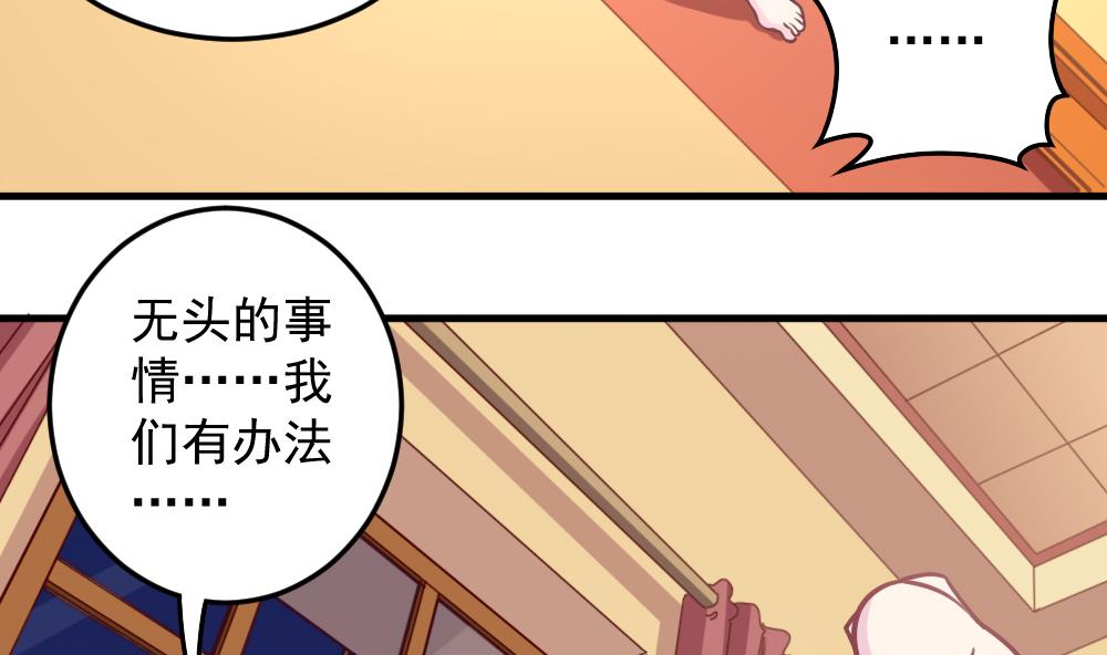 小剧场02 &ldquo;救星登场&rdquo;-第57话