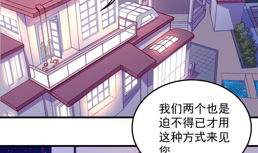小剧场02 &ldquo;救星登场&rdquo;-第57话