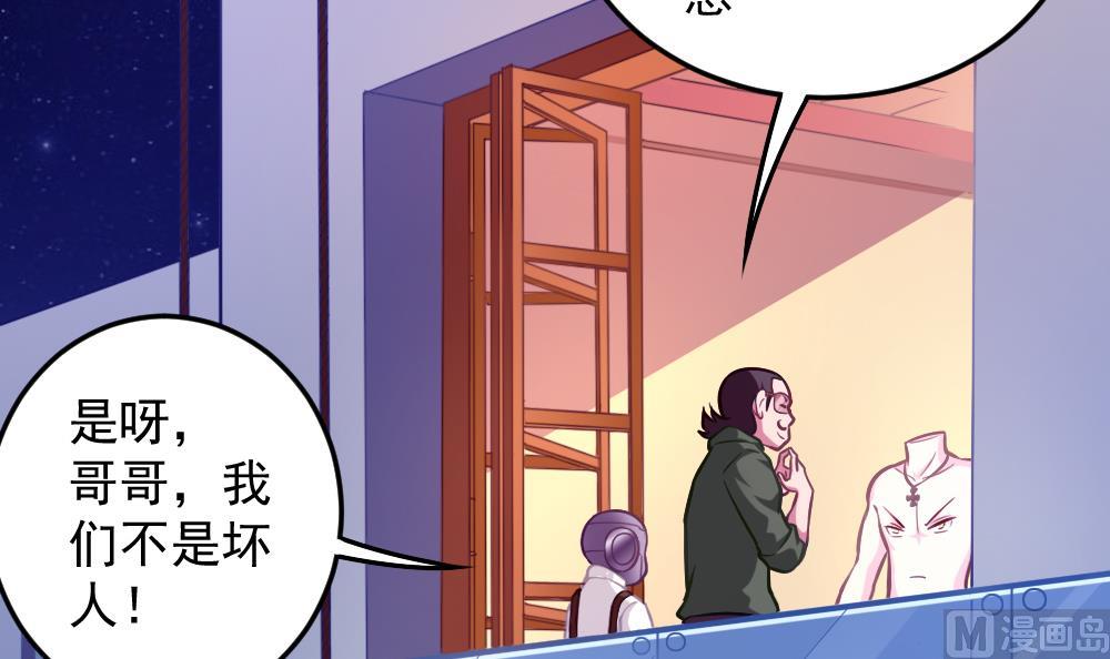 小剧场02 &ldquo;救星登场&rdquo;-第57话