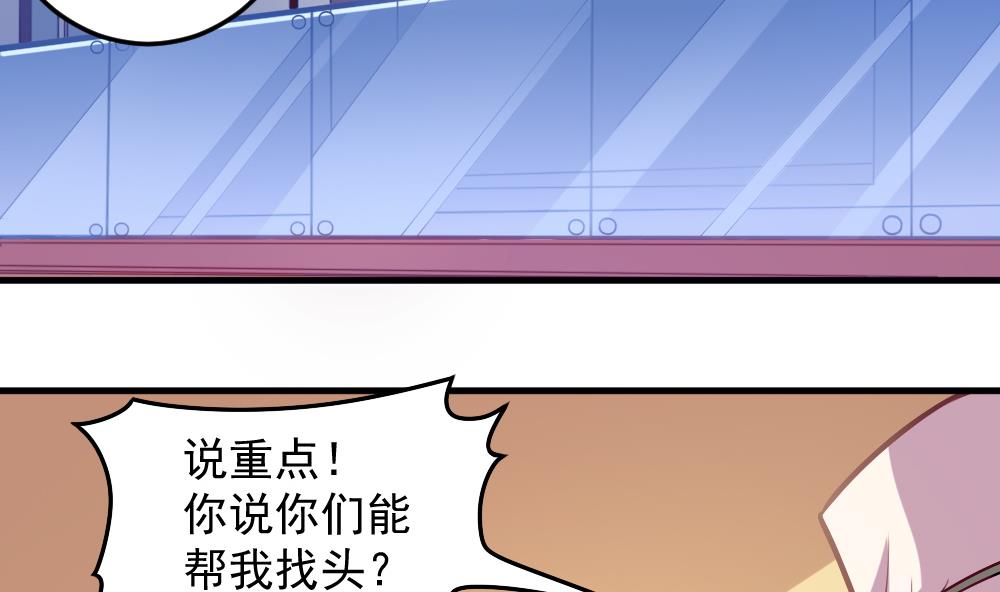 小剧场02 &ldquo;救星登场&rdquo;-第57话