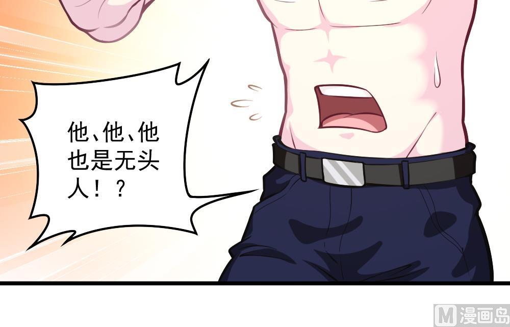 小剧场02 &ldquo;救星登场&rdquo;-第57话