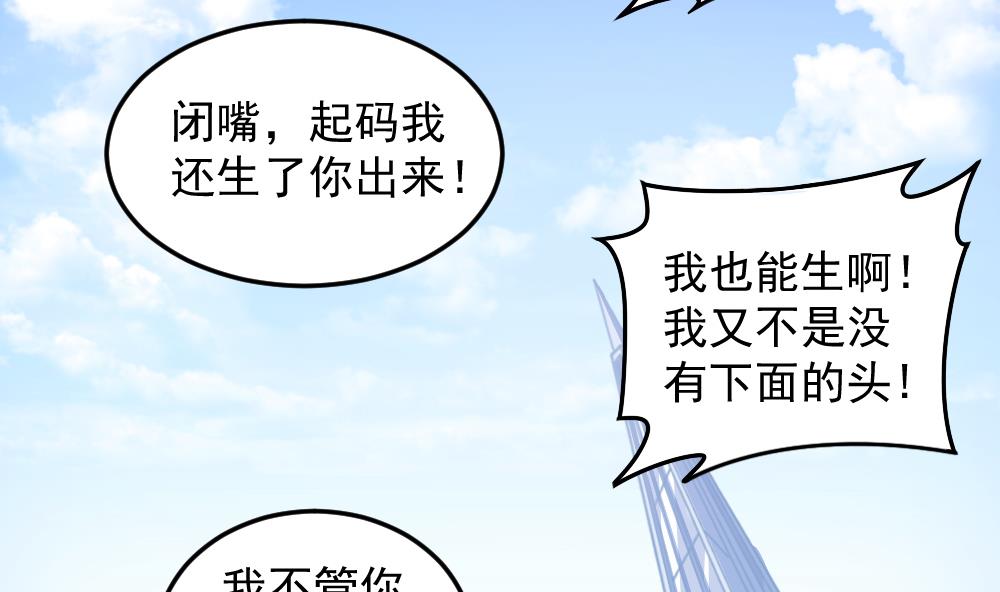 小剧场02 &ldquo;救星登场&rdquo;-第57话
