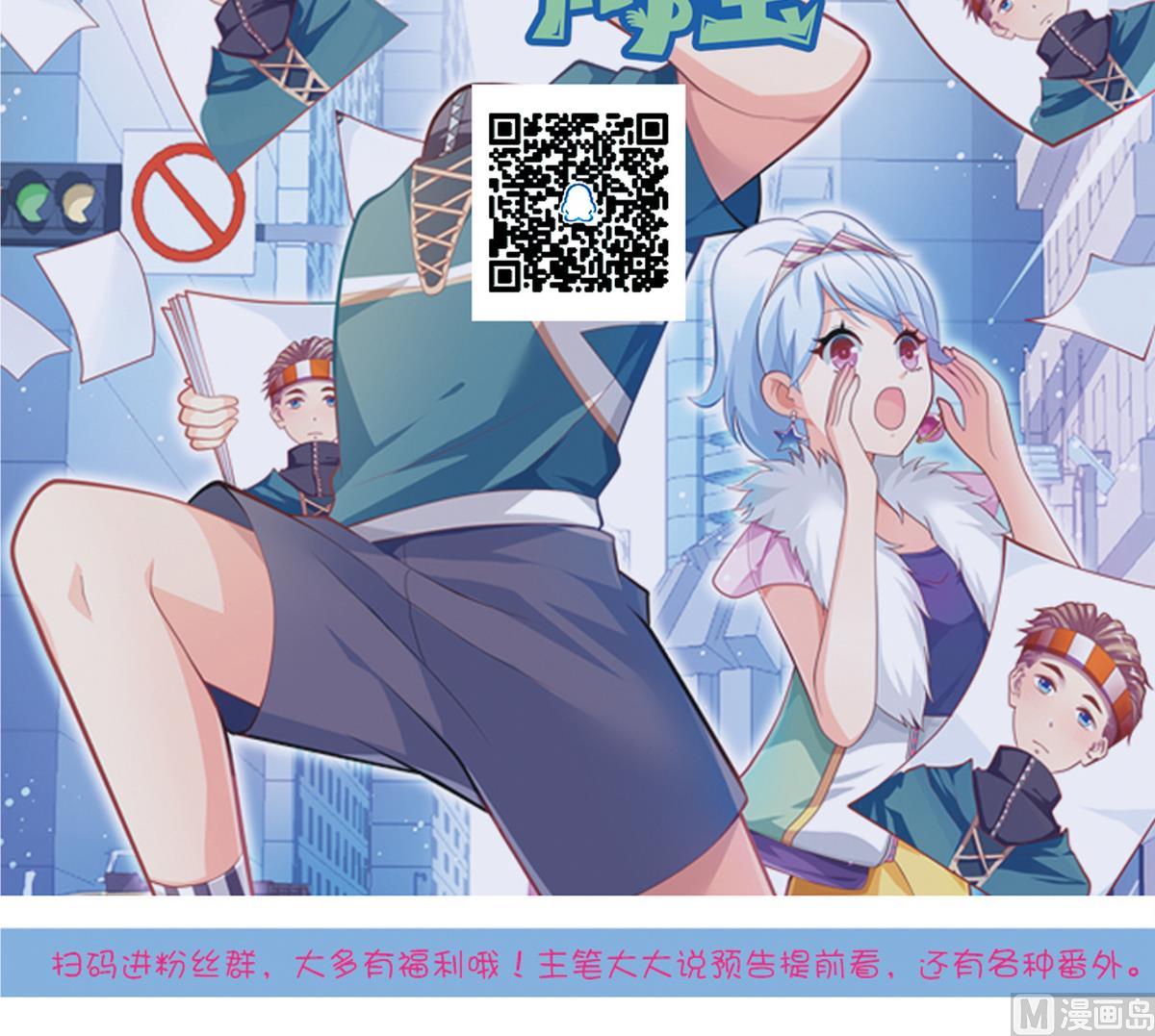 小剧场02 &ldquo;救星登场&rdquo;-第57话