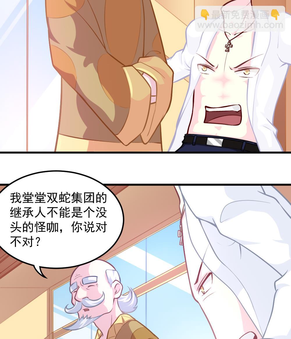 小剧场02 &ldquo;救星登场&rdquo;-第57话