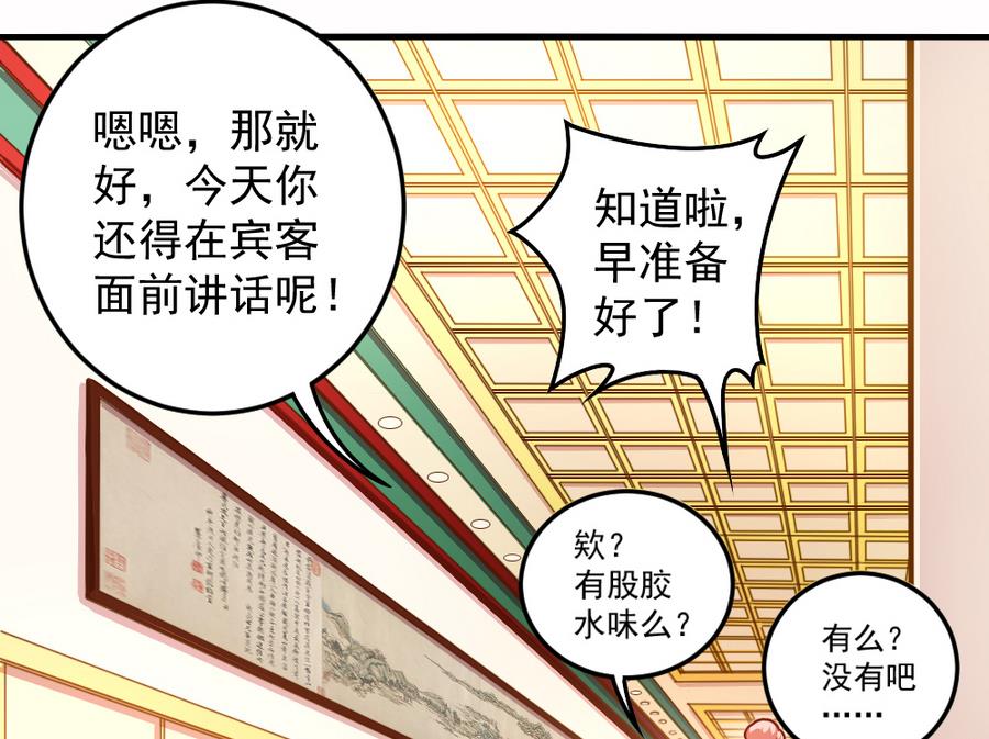 小剧场04 &ldquo;稳定的发挥&rdquo;(1/2)-第59话