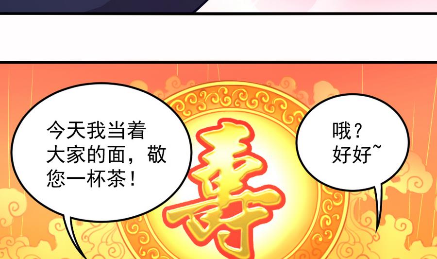 小剧场04 &ldquo;稳定的发挥&rdquo;(1/2)-第59话