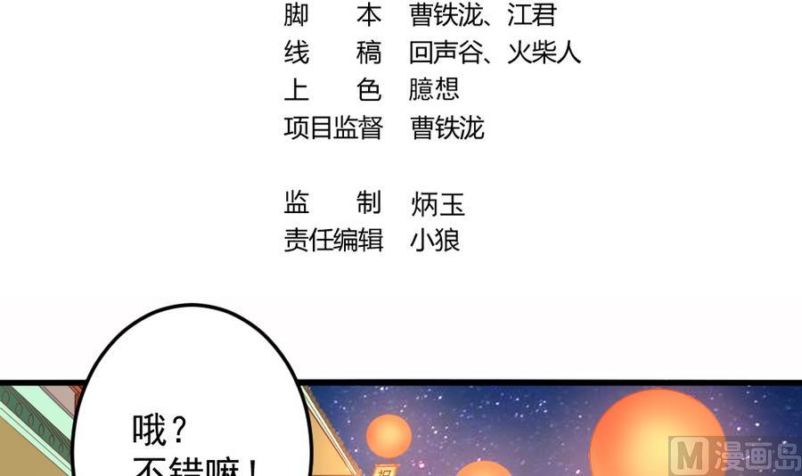 小剧场04 &ldquo;稳定的发挥&rdquo;(1/2)-第59话