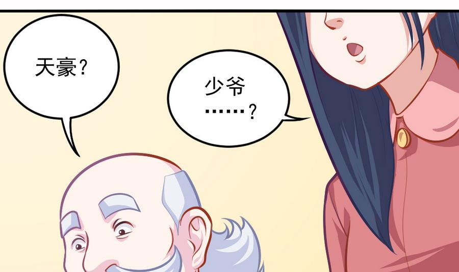 小剧场04 &ldquo;稳定的发挥&rdquo;(1/2)-第59话