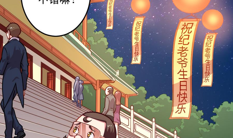 小剧场04 &ldquo;稳定的发挥&rdquo;(1/2)-第59话