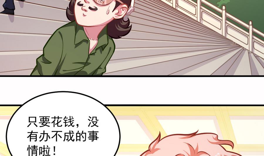 小剧场04 &ldquo;稳定的发挥&rdquo;(1/2)-第59话