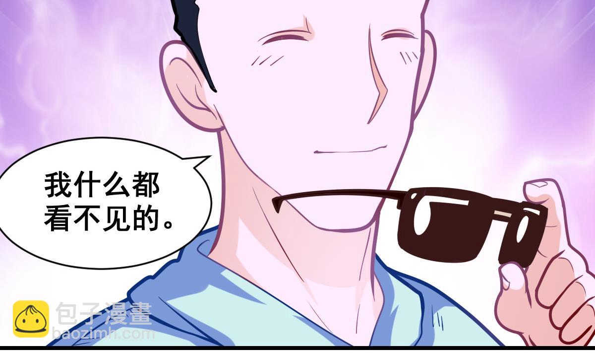 番外2 偶遇大叔-第7话