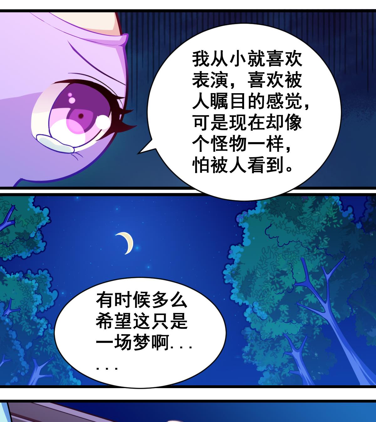 番外2 偶遇大叔-第7话