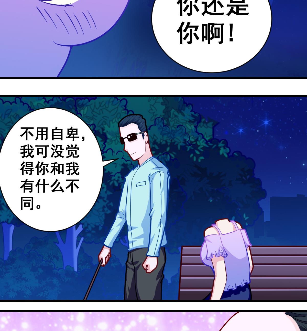 番外2 偶遇大叔-第7话