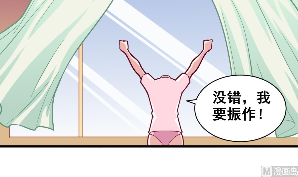 番外2 偶遇大叔-第7话