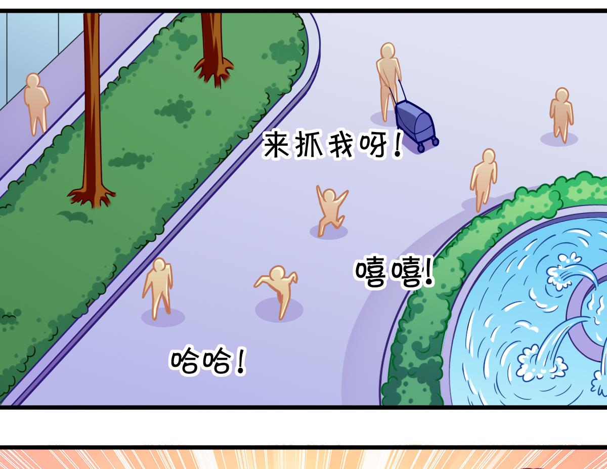 番外2 偶遇大叔-第7话