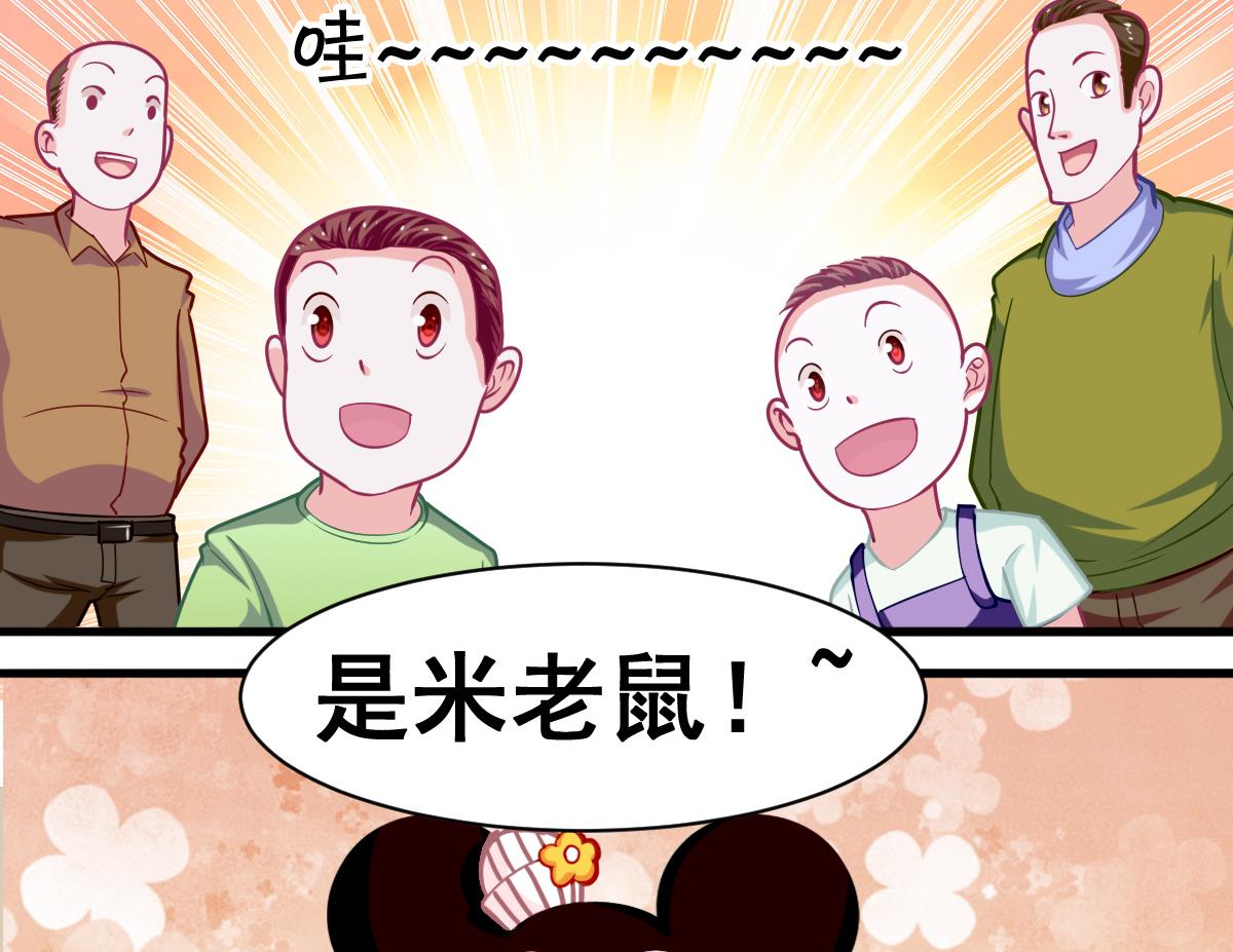 番外2 偶遇大叔-第7话