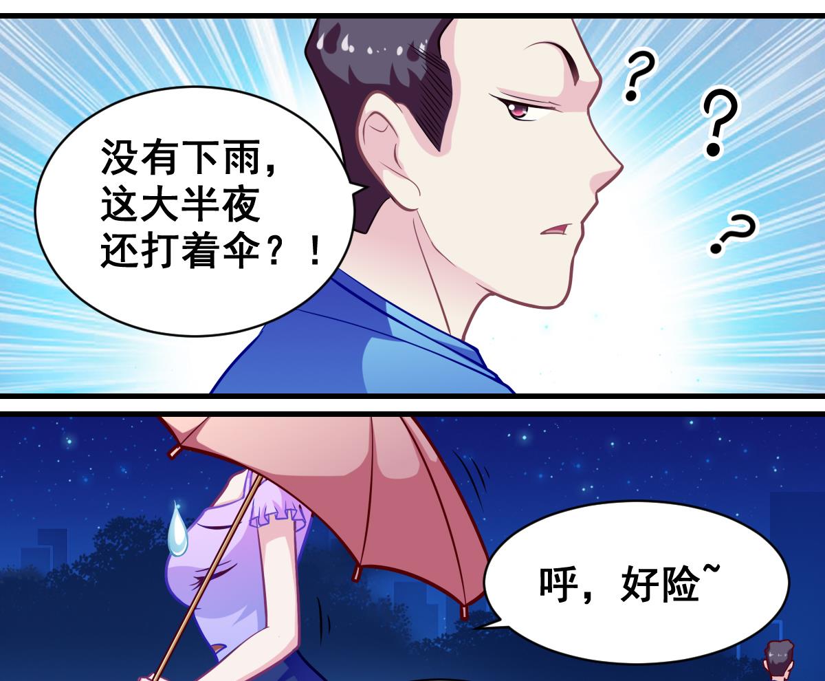 番外2 偶遇大叔-第7话