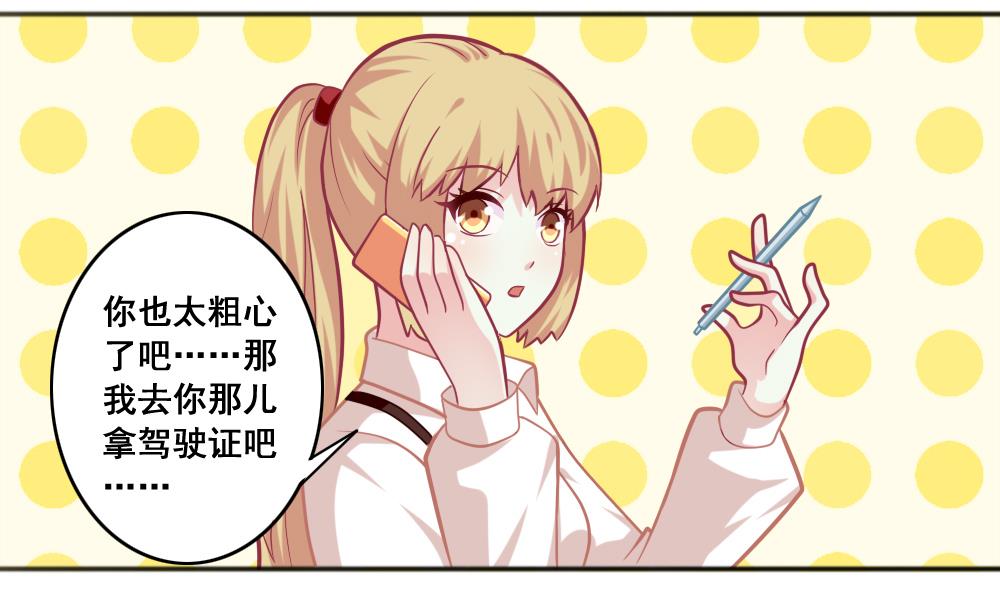 第6话 妹妹来袭-第9话