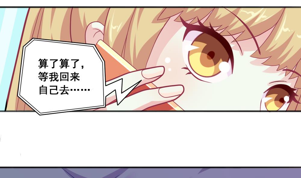 第6话 妹妹来袭-第9话