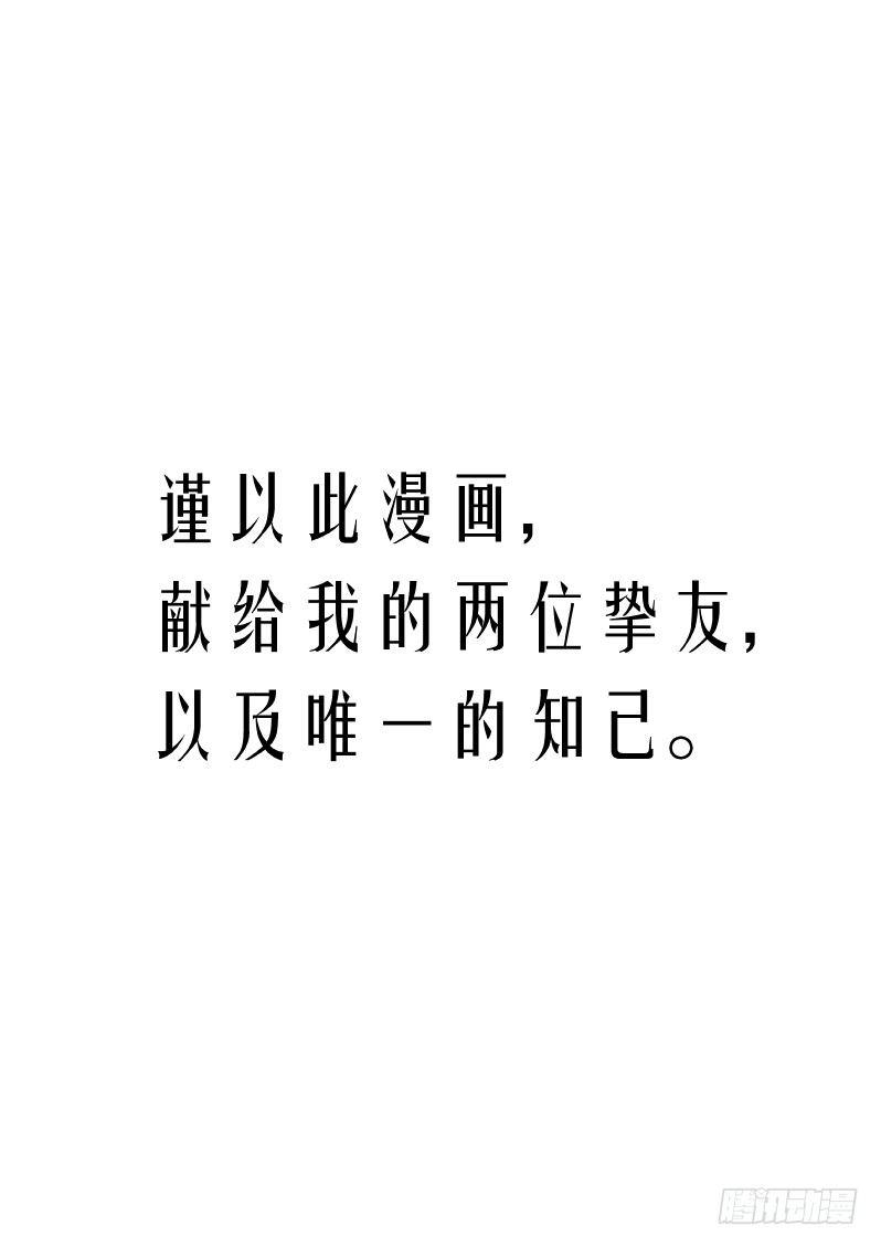 🍘无妄之灾 器官篇01.多忧忧与依冬实 第1页