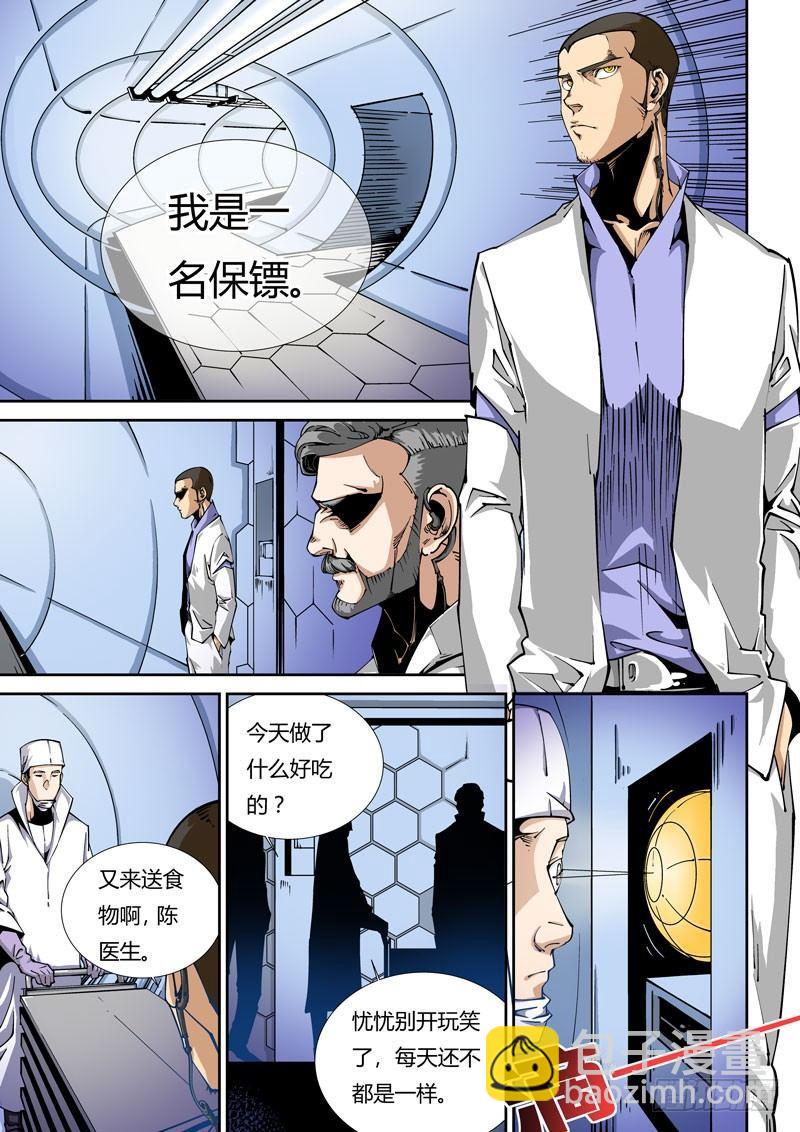 🍘无妄之灾 器官篇01.多忧忧与依冬实 第11页
