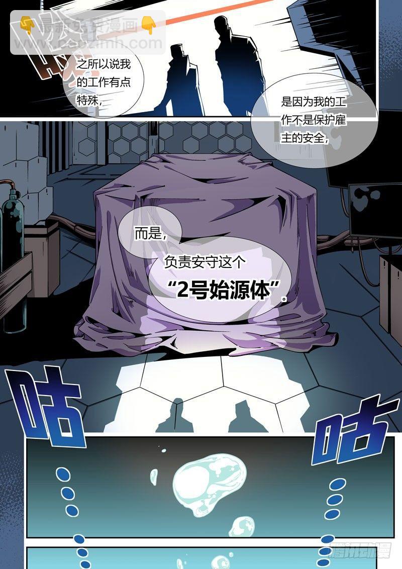 🍘无妄之灾 器官篇01.多忧忧与依冬实 第12页