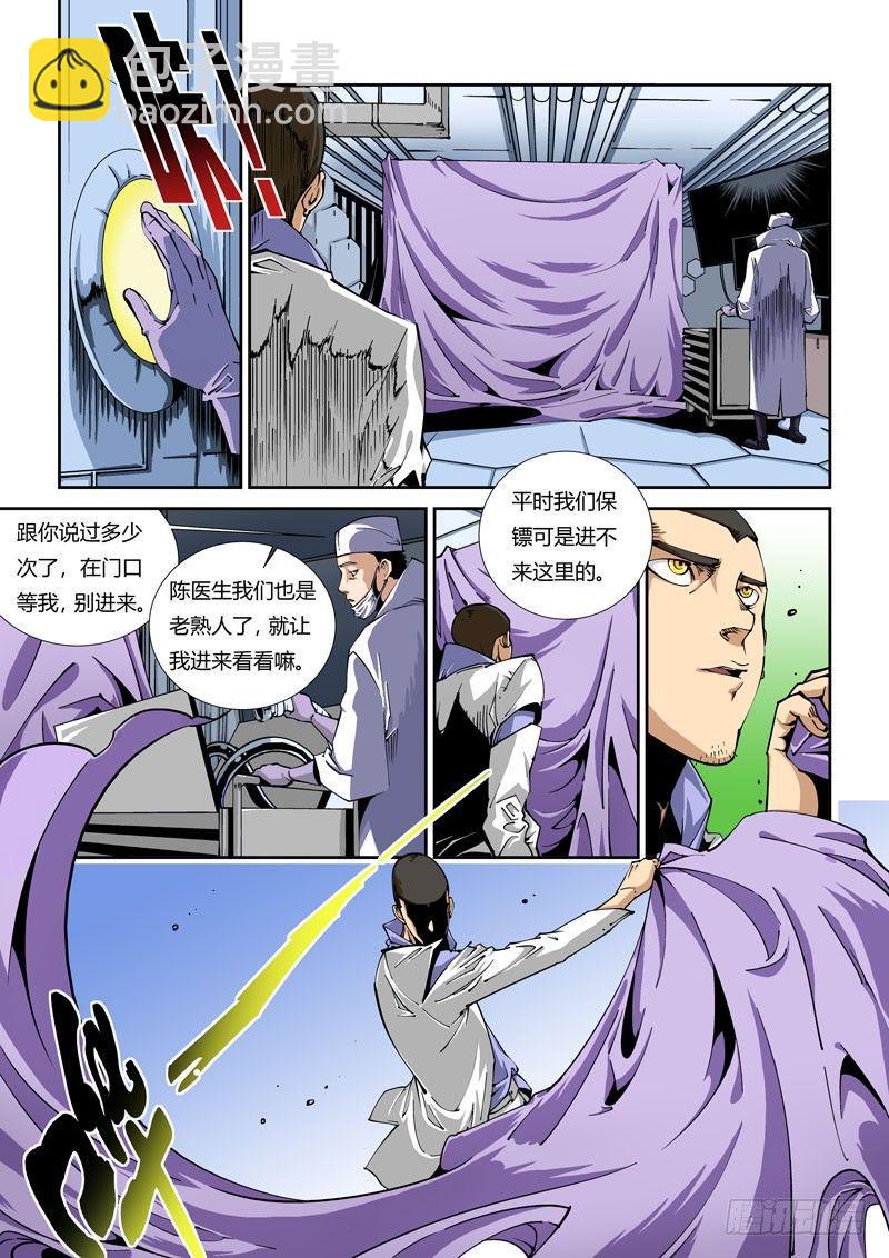 🍘无妄之灾 器官篇01.多忧忧与依冬实 第13页