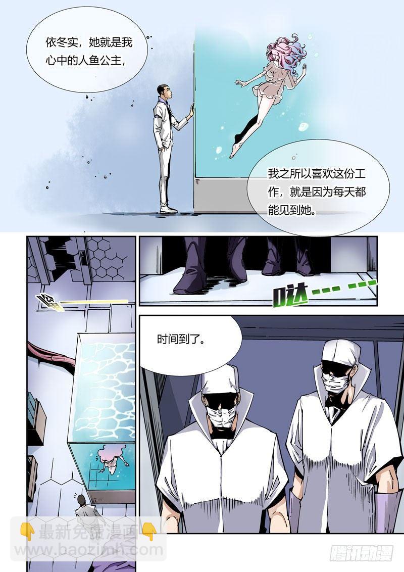 🍘无妄之灾 器官篇01.多忧忧与依冬实 第18页