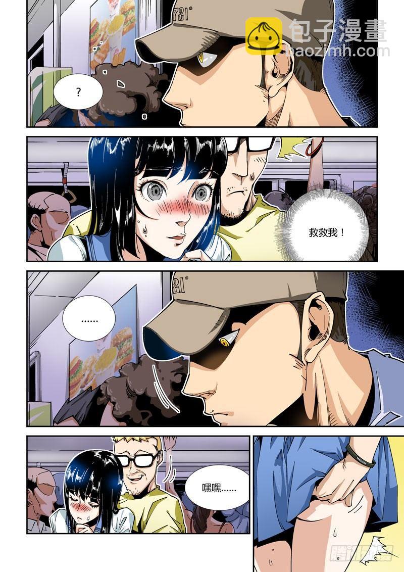 🍘无妄之灾 器官篇01.多忧忧与依冬实 第6页