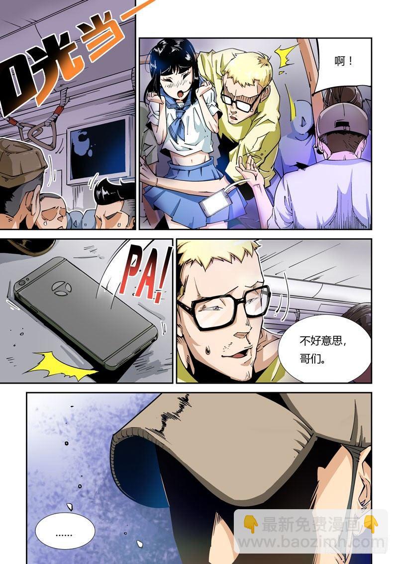 🍘无妄之灾 器官篇01.多忧忧与依冬实 第7页