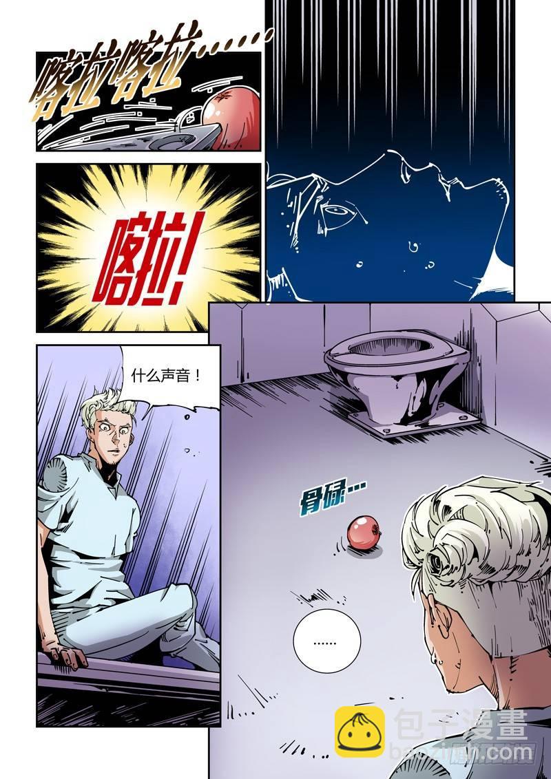 🍘无妄之灾 器官篇11.诡异现象 第4页