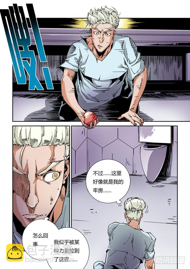 🍘无妄之灾 器官篇11.诡异现象 第8页