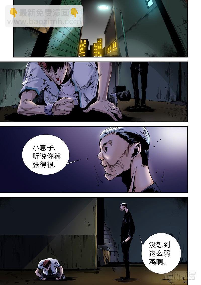 🍘无妄之灾 乌托邦篇107.针锋相对 第2页