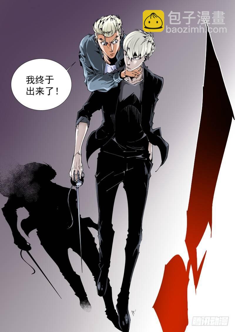🍘无妄之灾 乌托邦篇112.唤 第9页