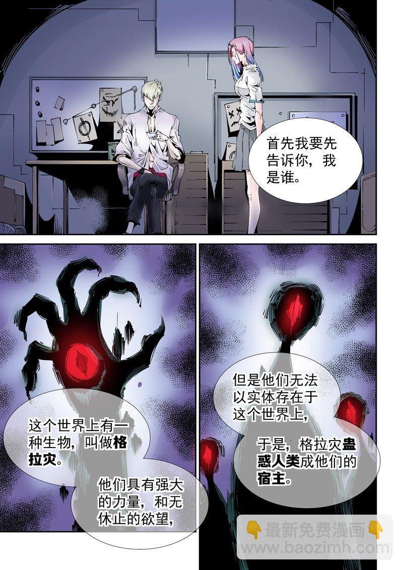 🍘无妄之灾 乌托邦篇116.原由 第2页