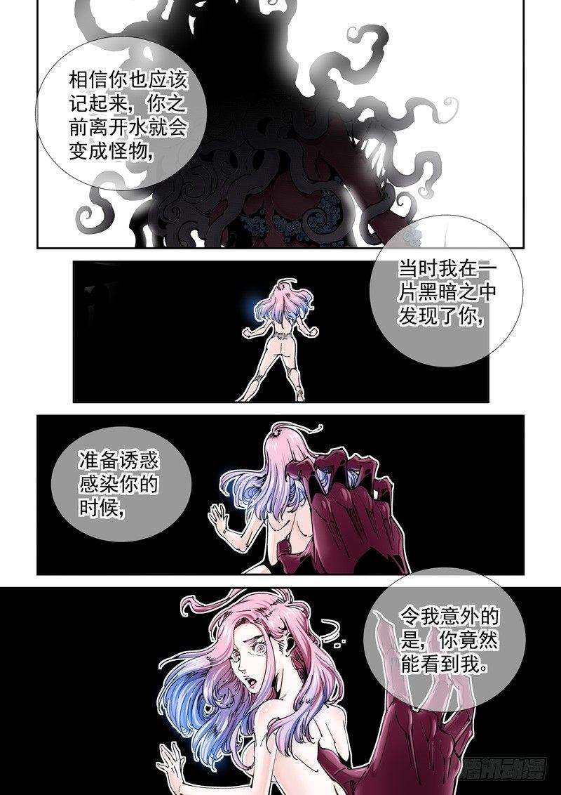 🍘无妄之灾 乌托邦篇116.原由 第5页