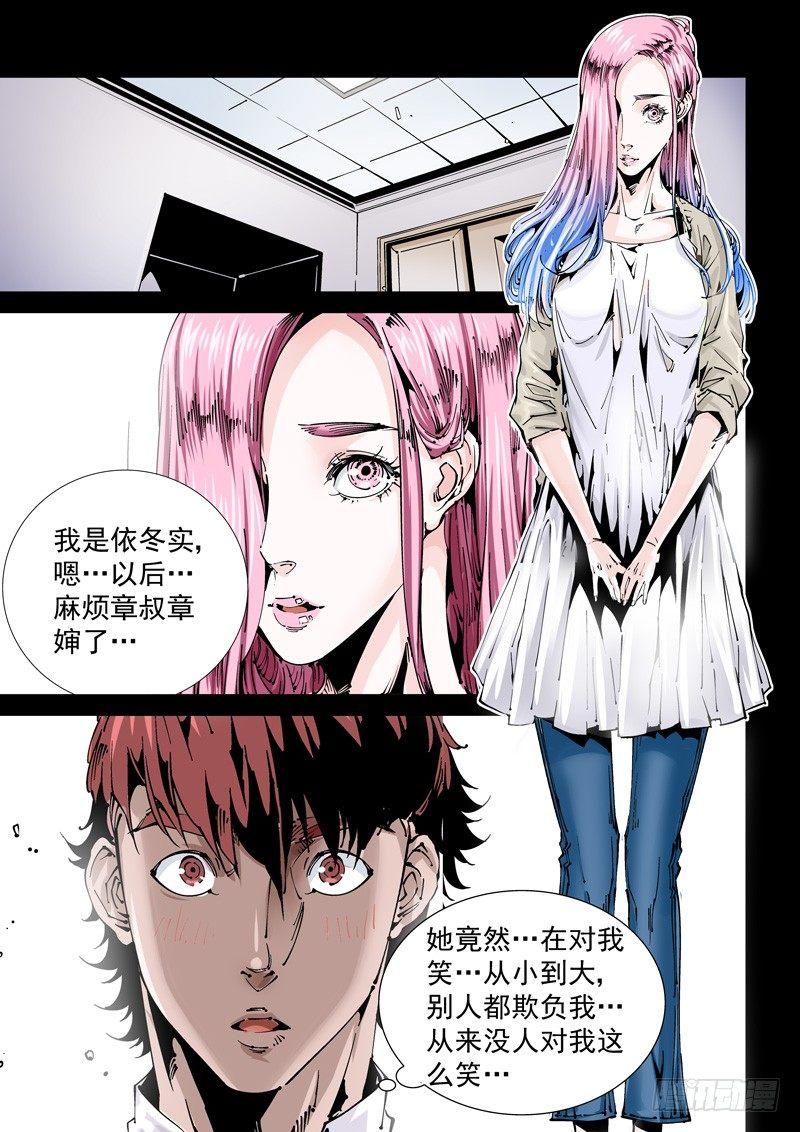 🍘无妄之灾 乌托邦篇122.感染 第1页
