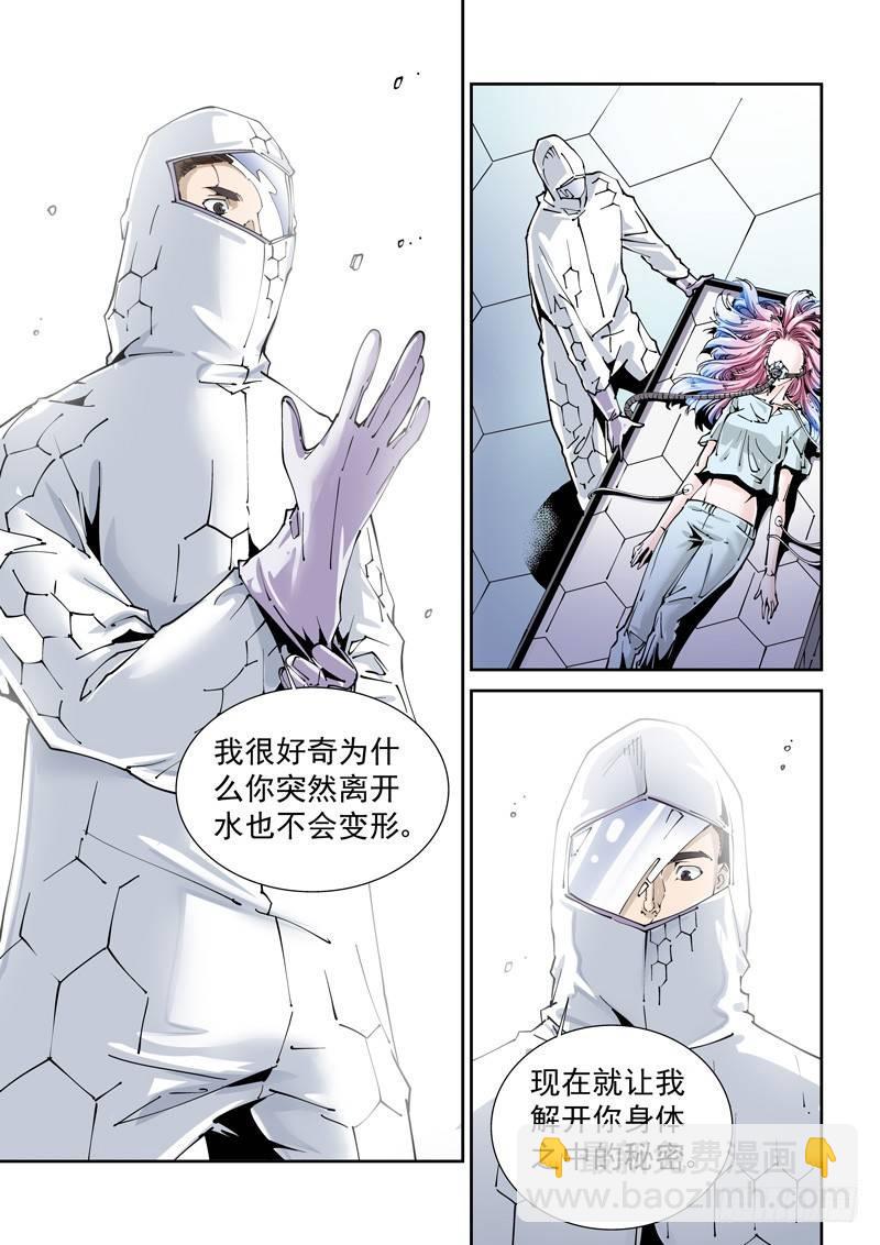 🍘无妄之灾 乌托邦篇128.白鹭 第7页