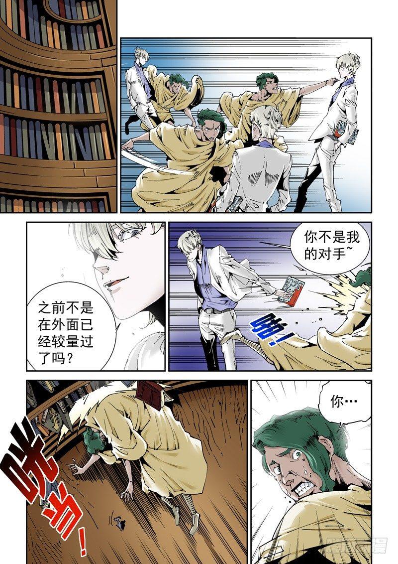 🍘无妄之灾 乌托邦篇140.郭卜豪 第1页