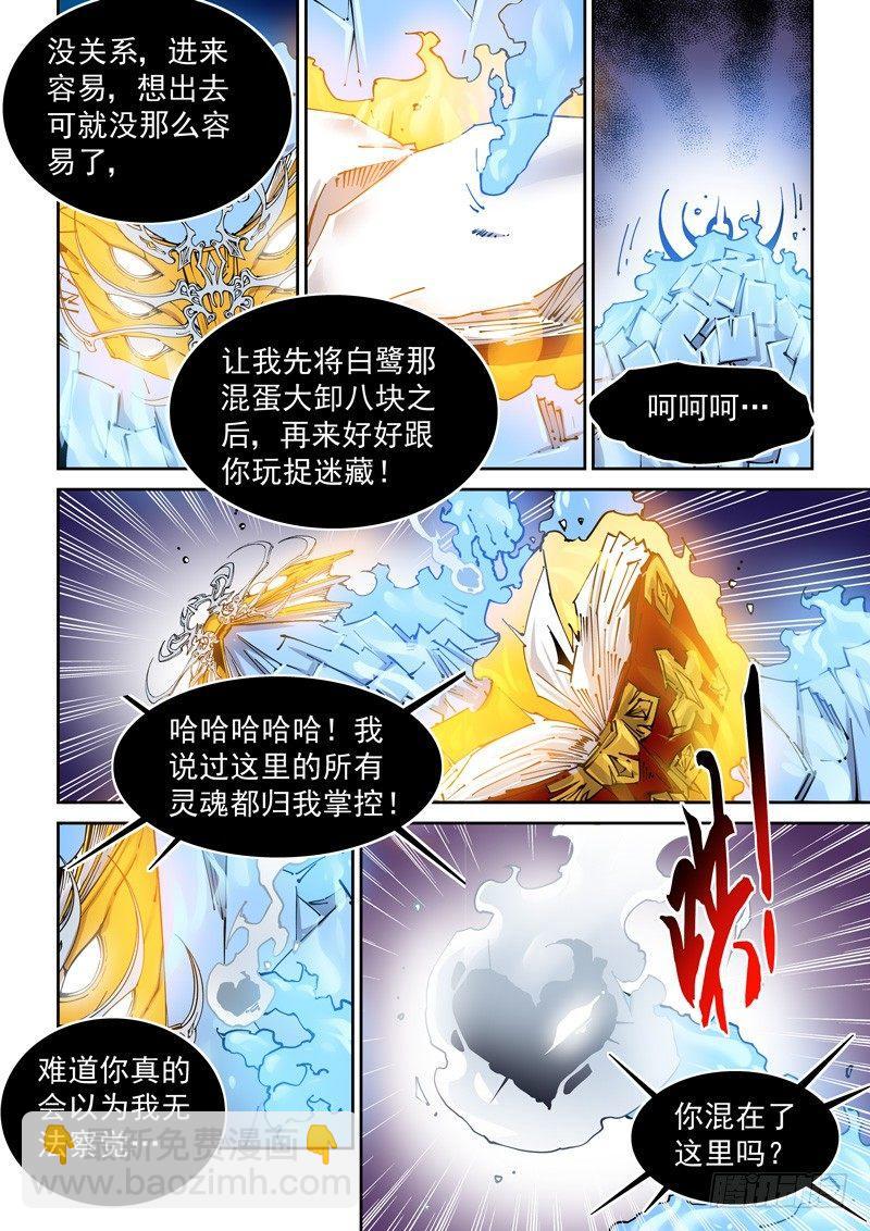 🍘无妄之灾 乌托邦篇146.替身 第2页