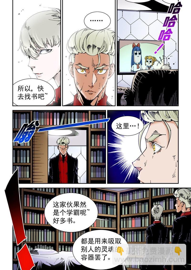 🍘无妄之灾 乌托邦篇148.书 第2页