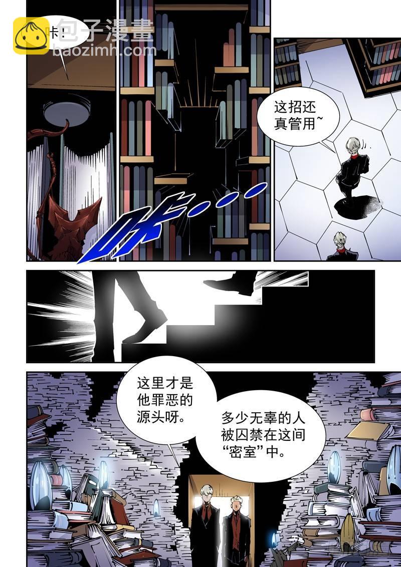 🍘无妄之灾 乌托邦篇148.书 第4页