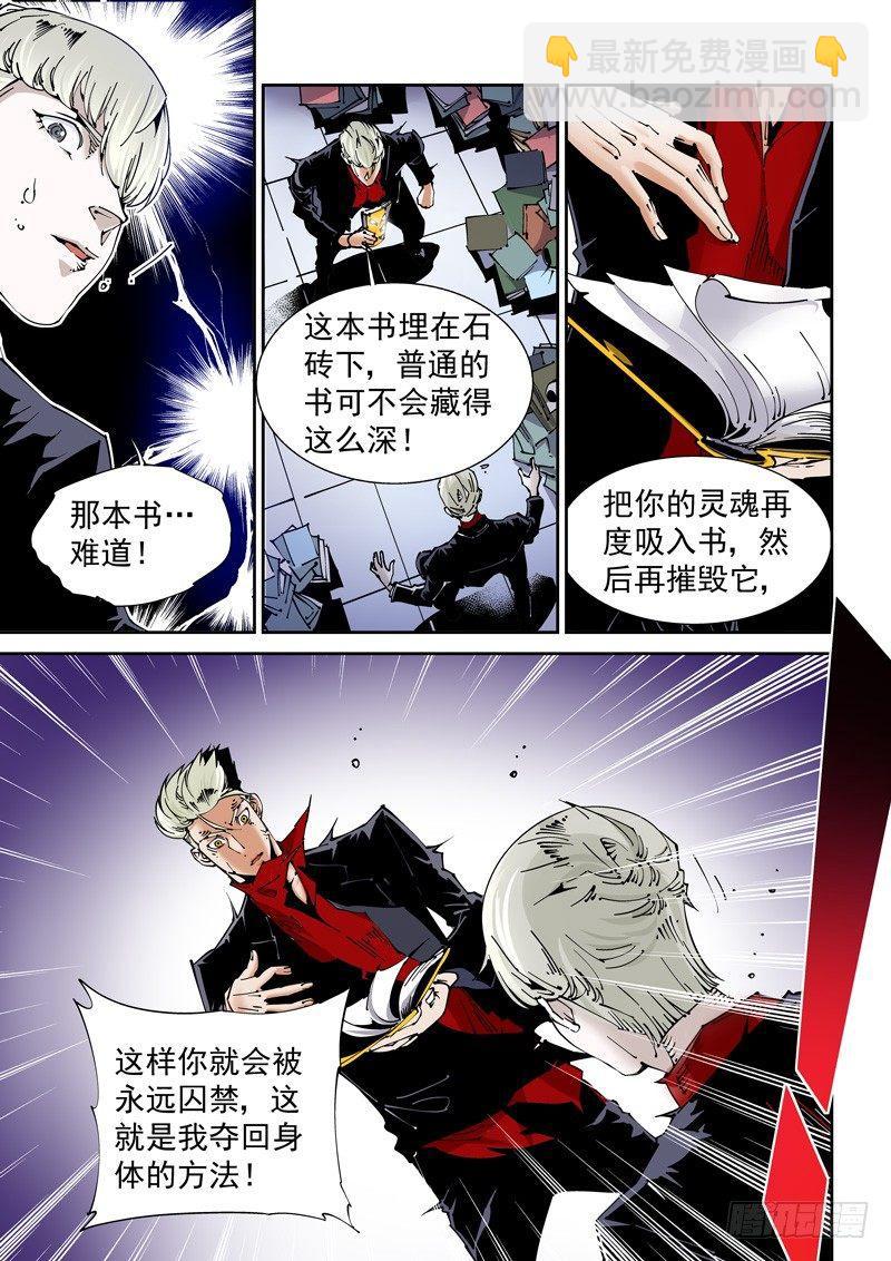 🍘无妄之灾 乌托邦篇148.书 第7页
