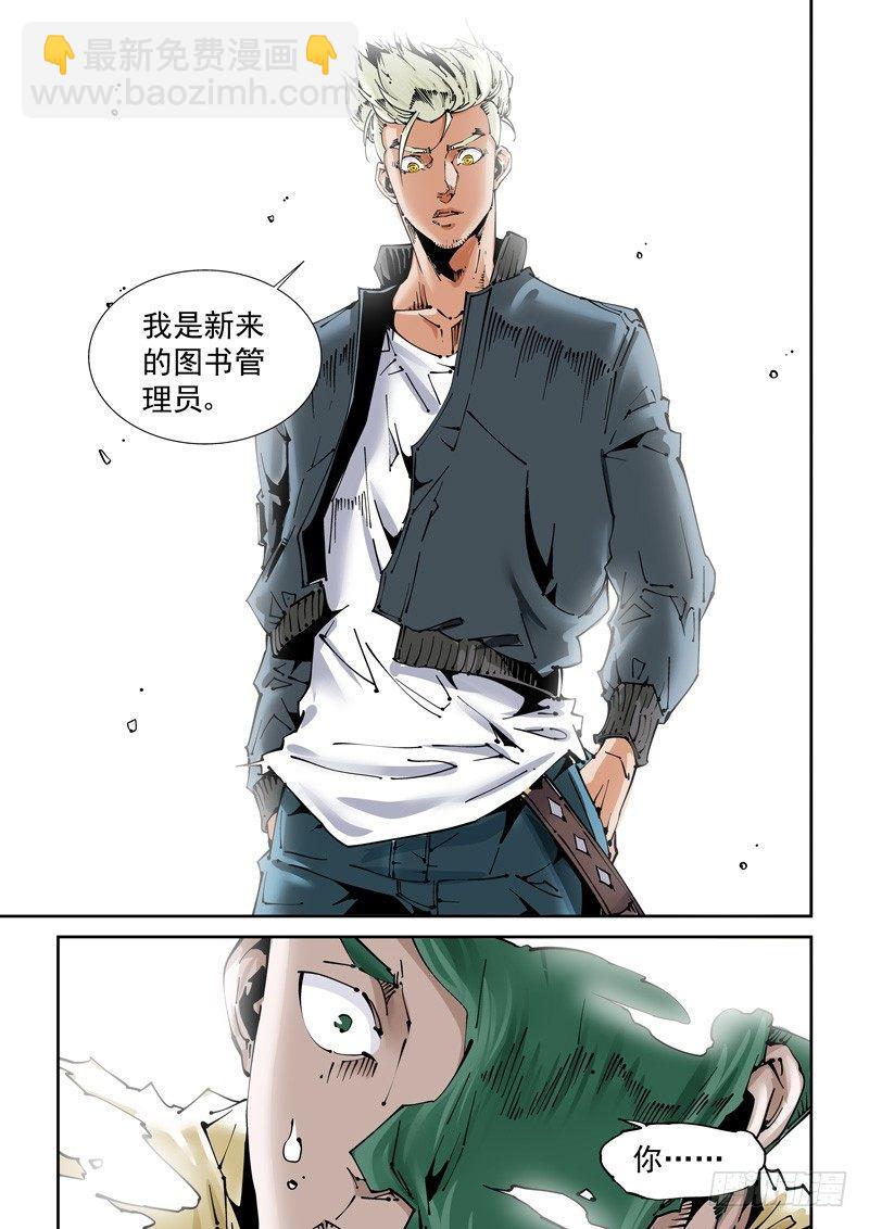 🍘无妄之灾 乌托邦篇154.灵魂替换 第7页