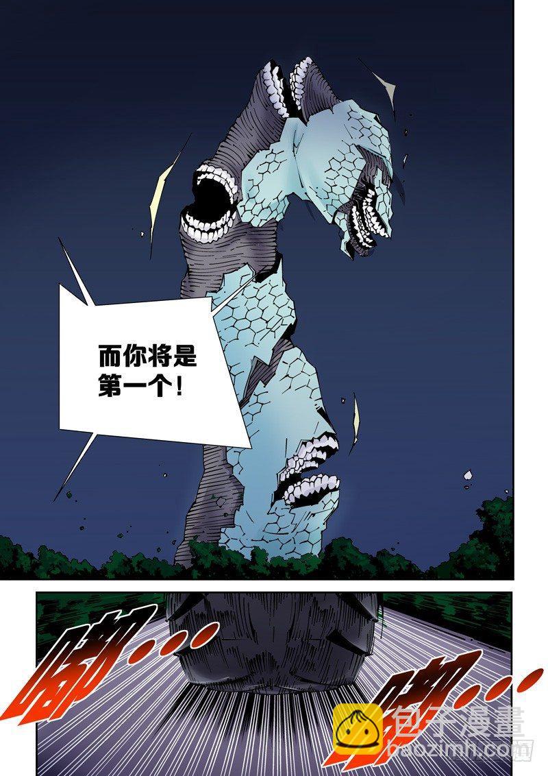 🍘无妄之灾 乌托邦篇160.进化 第3页