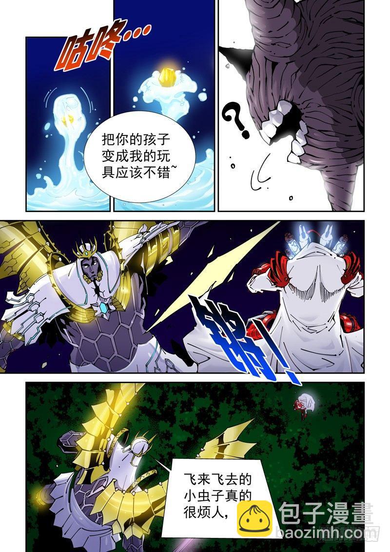 🍘无妄之灾 乌托邦篇162.雷电 第3页