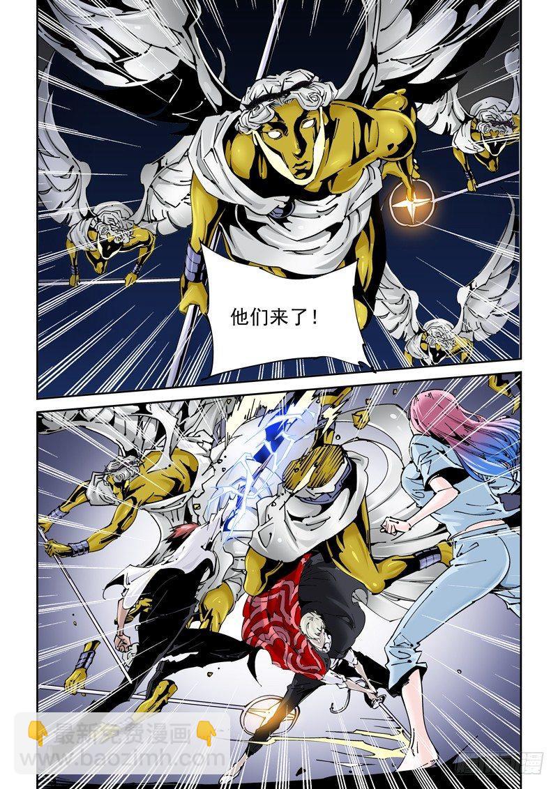 🍘无妄之灾 乌托邦篇164.组合 第7页