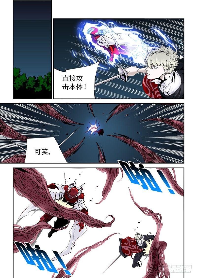 🍘无妄之灾 乌托邦篇166.苦战 第1页